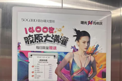 张掖电梯广告